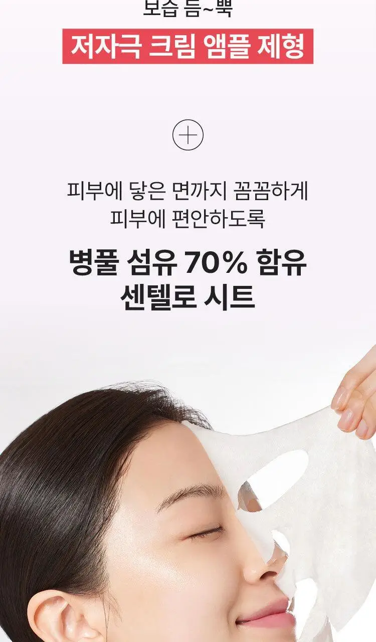 [탄력광채] 마몽드 에이지 컨트롤 카멜리아 앰플 마스크팩 1매 상세페이지 14